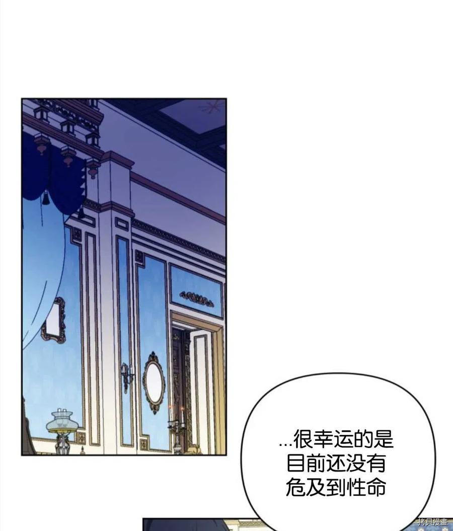 《都灵的莉莲》漫画最新章节第9话免费下拉式在线观看章节第【52】张图片