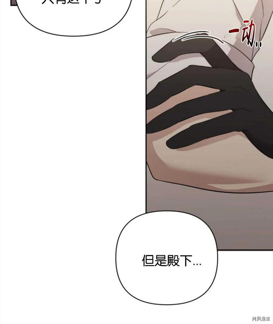 《都灵的莉莲》漫画最新章节第16话免费下拉式在线观看章节第【75】张图片