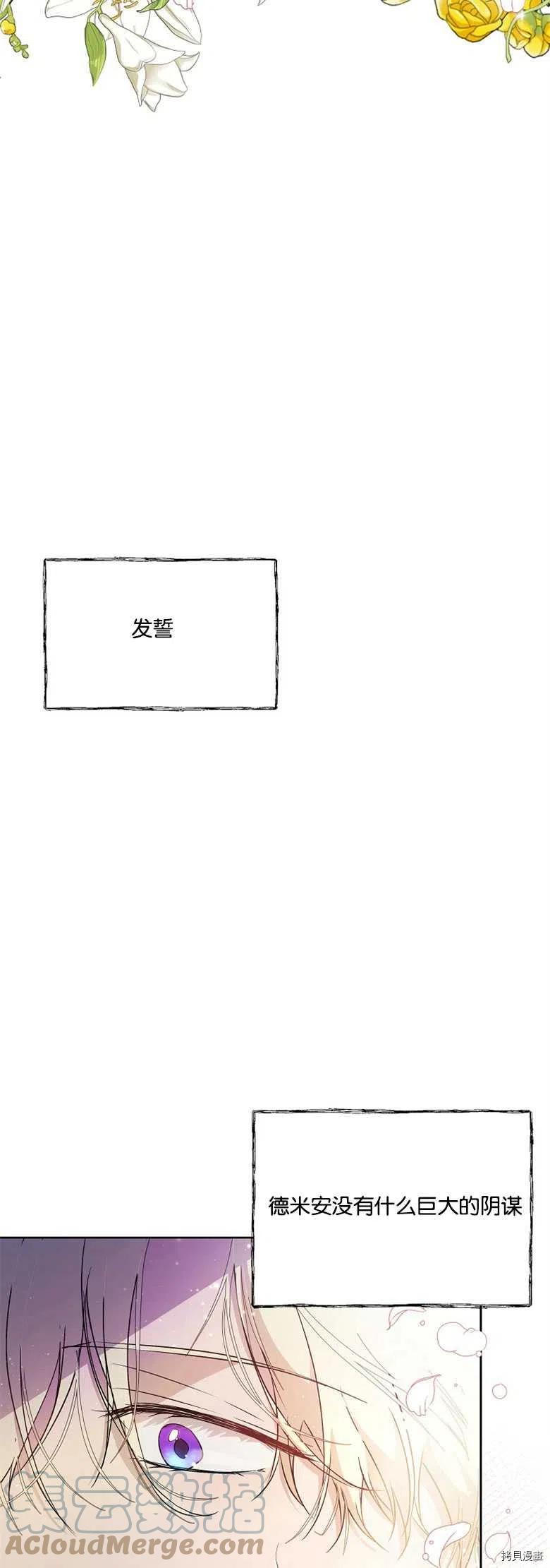 《都灵的莉莲》漫画最新章节第27话免费下拉式在线观看章节第【19】张图片