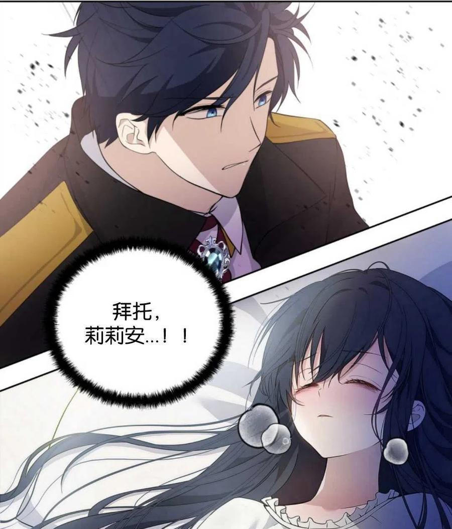 《都灵的莉莲》漫画最新章节第9话免费下拉式在线观看章节第【44】张图片