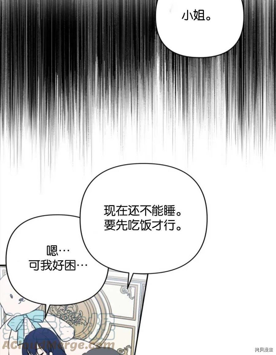 《都灵的莉莲》漫画最新章节第11话免费下拉式在线观看章节第【28】张图片