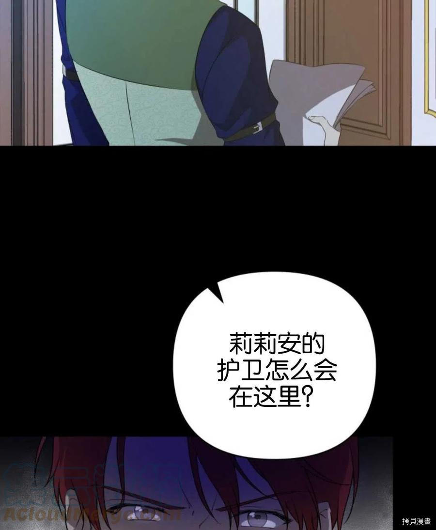 《都灵的莉莲》漫画最新章节第18话免费下拉式在线观看章节第【13】张图片