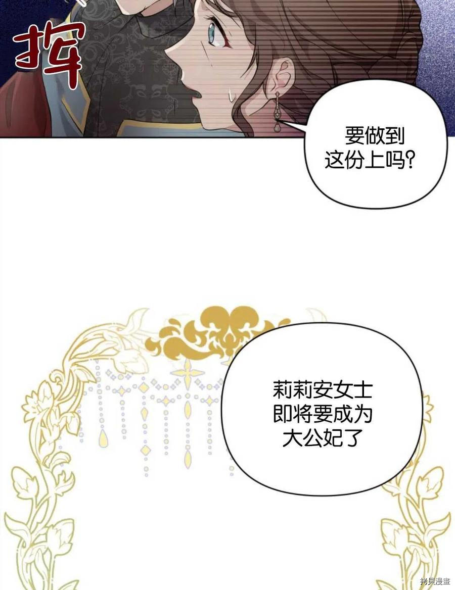 《都灵的莉莲》漫画最新章节第9话免费下拉式在线观看章节第【16】张图片