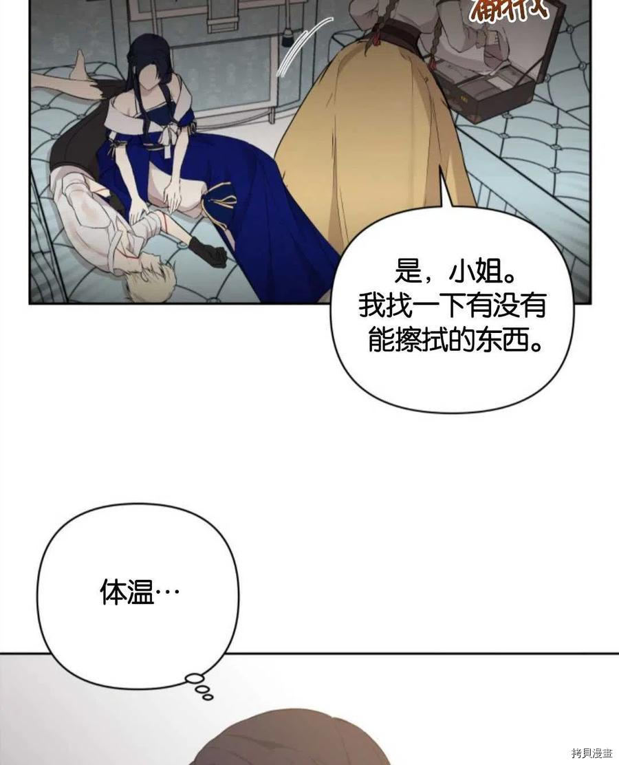 《都灵的莉莲》漫画最新章节第14话免费下拉式在线观看章节第【23】张图片