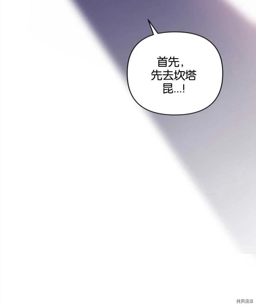 《都灵的莉莲》漫画最新章节第12话免费下拉式在线观看章节第【80】张图片