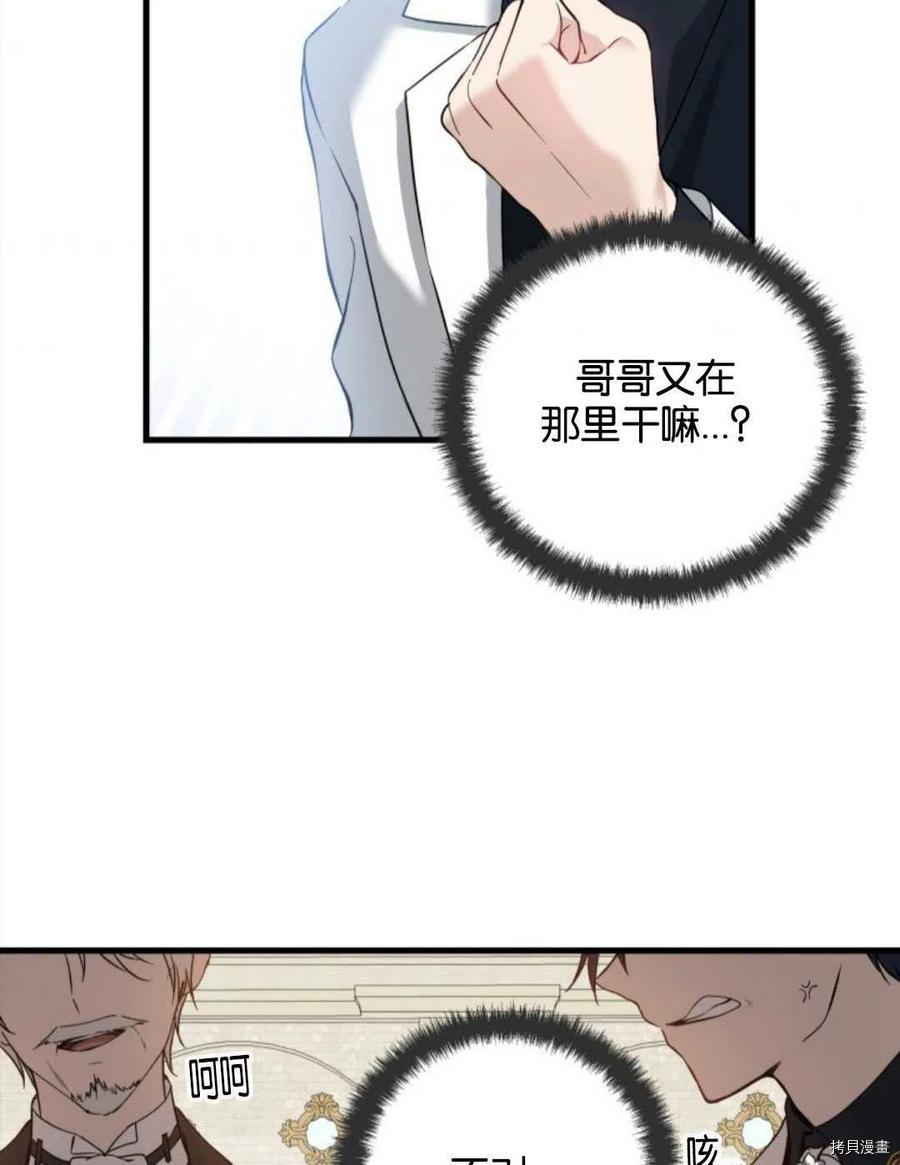 《都灵的莉莲》漫画最新章节第12话免费下拉式在线观看章节第【4】张图片