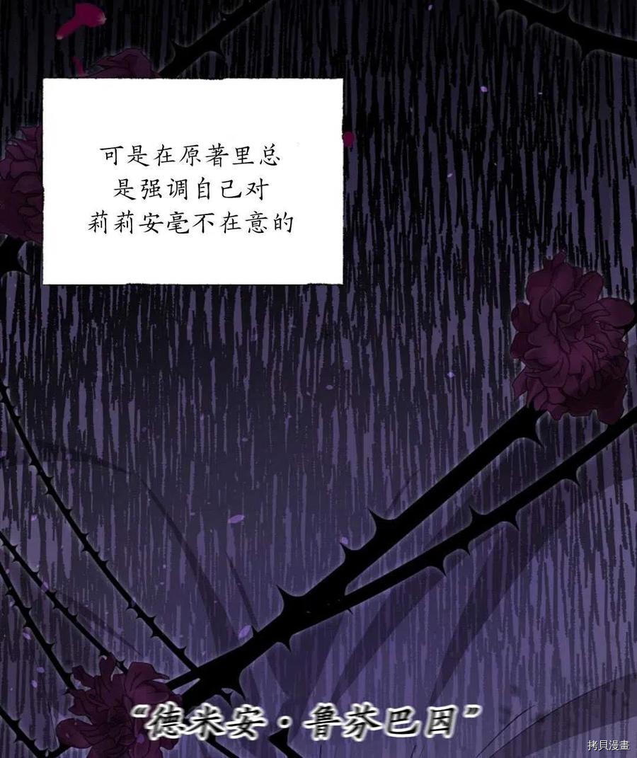 《都灵的莉莲》漫画最新章节第23话免费下拉式在线观看章节第【20】张图片