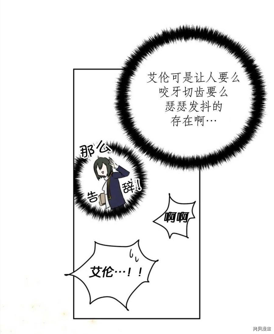 《都灵的莉莲》漫画最新章节第11话免费下拉式在线观看章节第【20】张图片