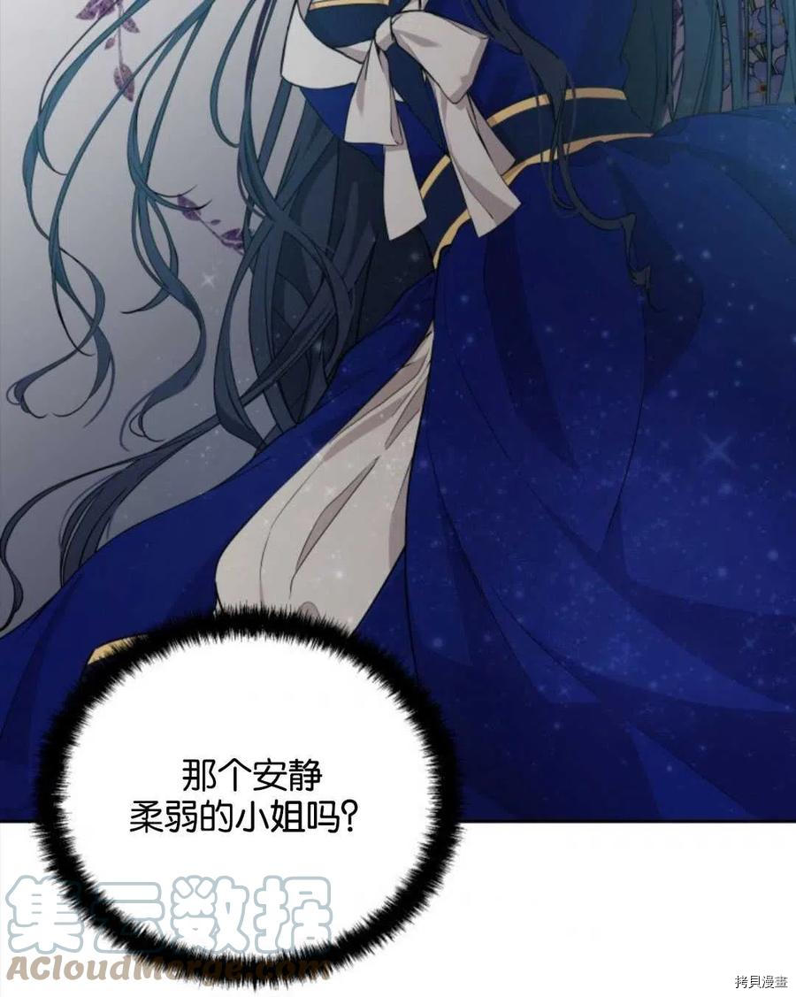 《都灵的莉莲》漫画最新章节第13话免费下拉式在线观看章节第【70】张图片