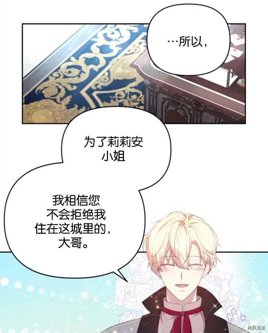 《都灵的莉莲》漫画最新章节第21话免费下拉式在线观看章节第【23】张图片