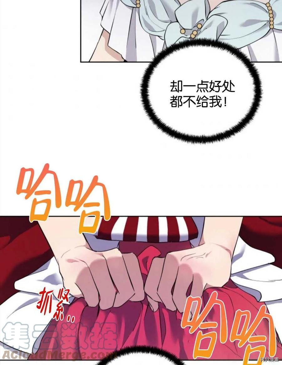 《都灵的莉莲》漫画最新章节第8话免费下拉式在线观看章节第【58】张图片