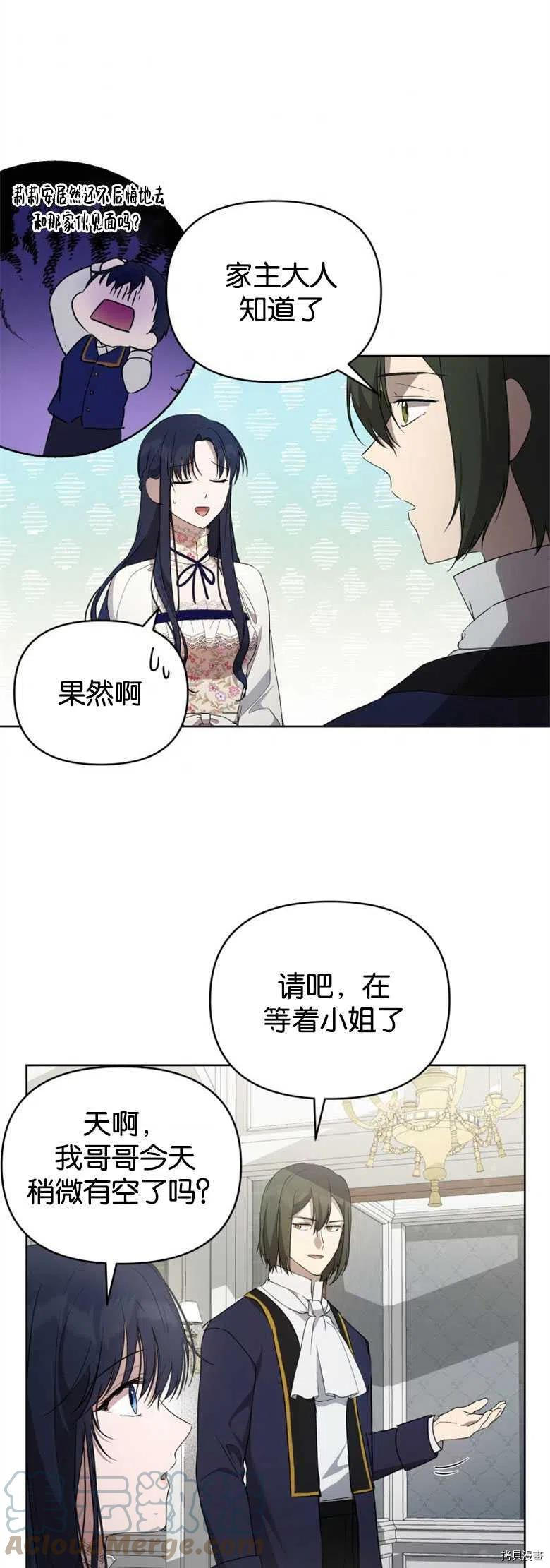 《都灵的莉莲》漫画最新章节第24话免费下拉式在线观看章节第【22】张图片