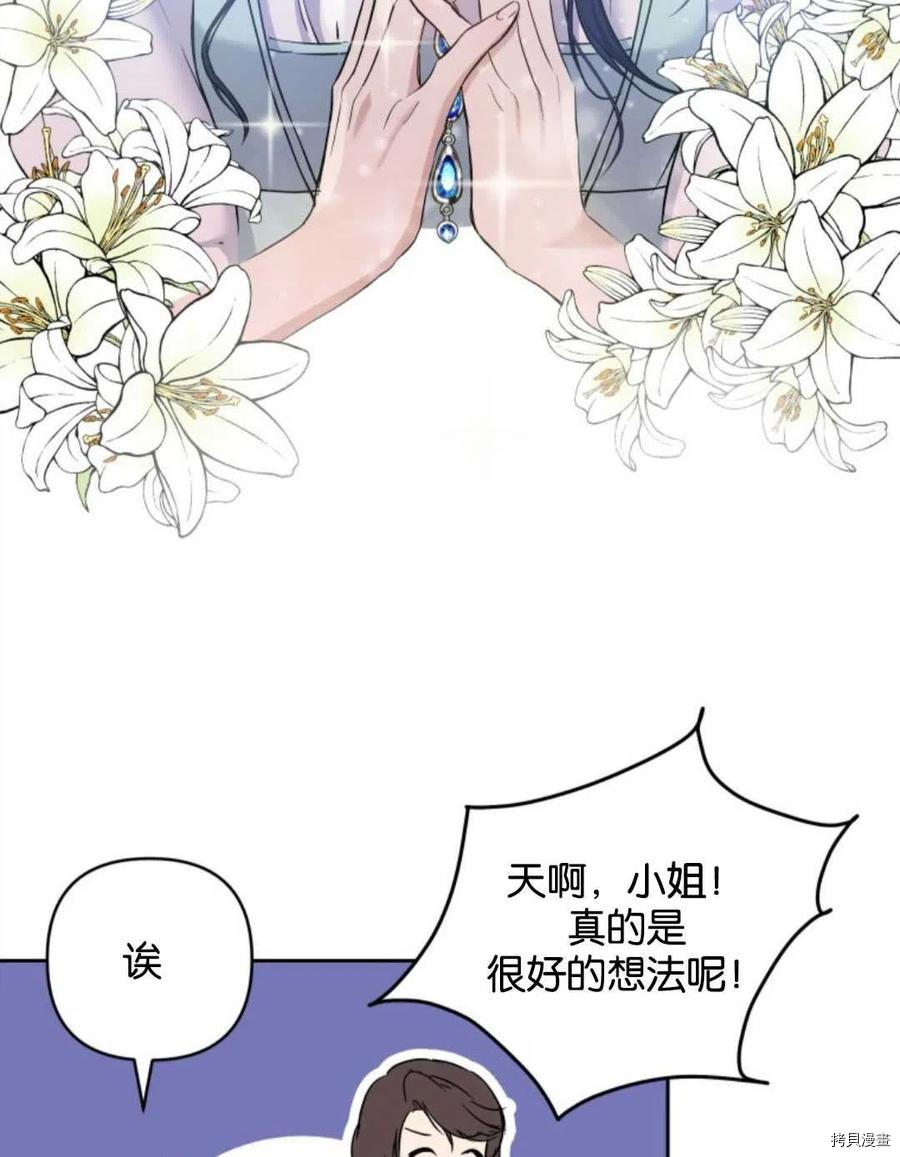 《都灵的莉莲》漫画最新章节第12话免费下拉式在线观看章节第【107】张图片