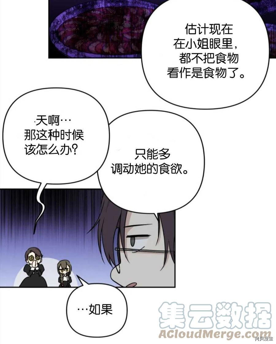 《都灵的莉莲》漫画最新章节第11话免费下拉式在线观看章节第【40】张图片