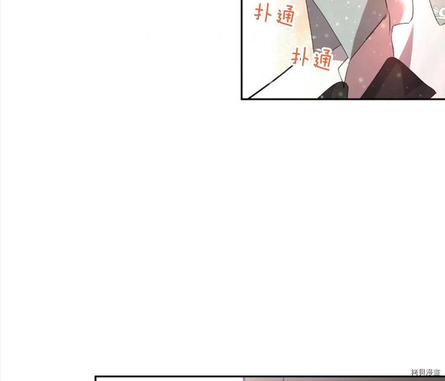 《都灵的莉莲》漫画最新章节第23话免费下拉式在线观看章节第【83】张图片