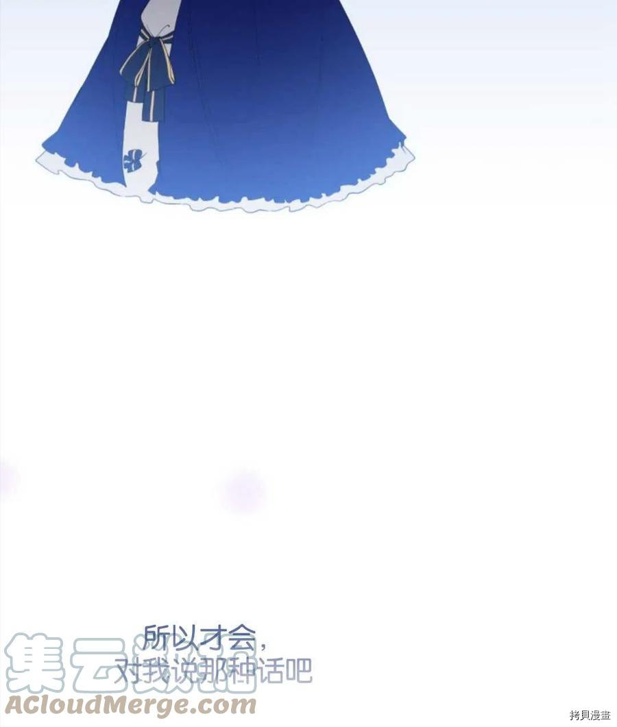 《都灵的莉莲》漫画最新章节第16话免费下拉式在线观看章节第【85】张图片