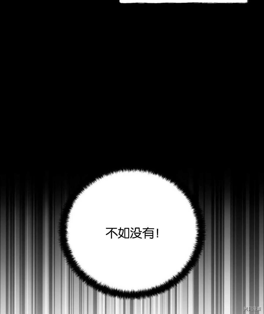 《都灵的莉莲》漫画最新章节第16话免费下拉式在线观看章节第【67】张图片