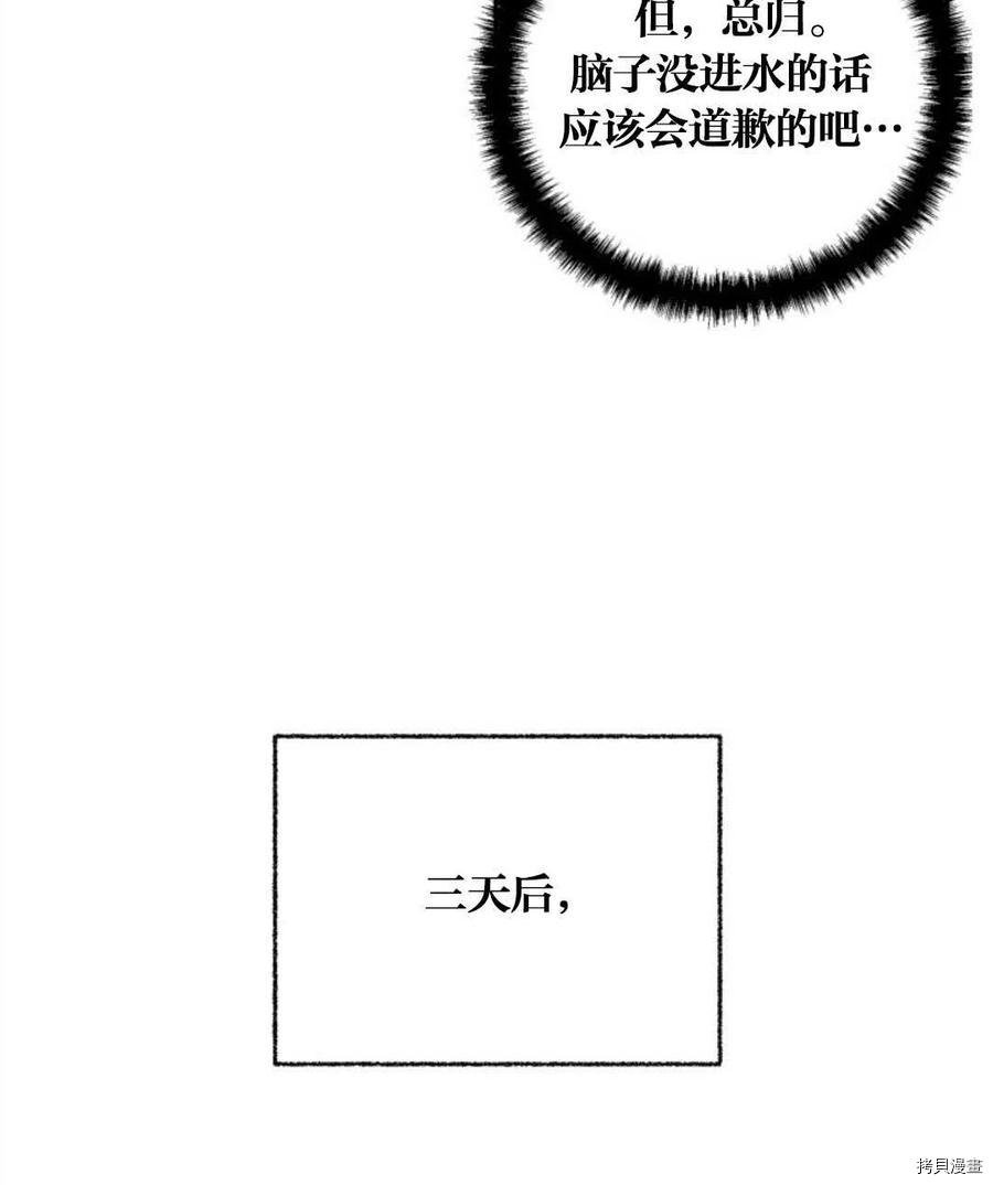 《都灵的莉莲》漫画最新章节第10话免费下拉式在线观看章节第【23】张图片