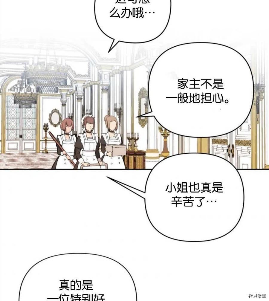 《都灵的莉莲》漫画最新章节第11话免费下拉式在线观看章节第【2】张图片