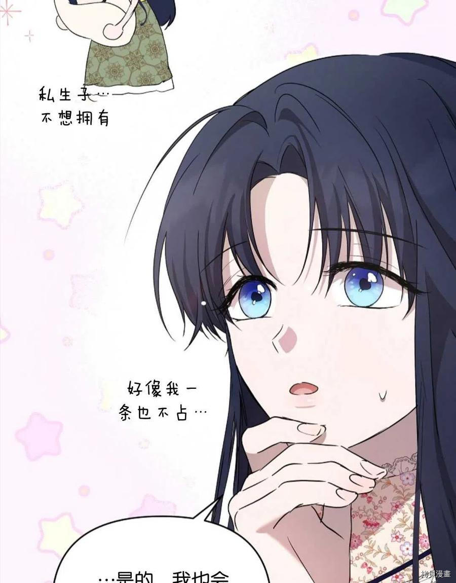 《都灵的莉莲》漫画最新章节第23话免费下拉式在线观看章节第【74】张图片