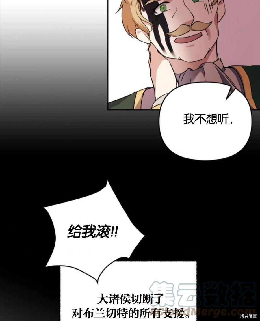 《都灵的莉莲》漫画最新章节第10话免费下拉式在线观看章节第【49】张图片