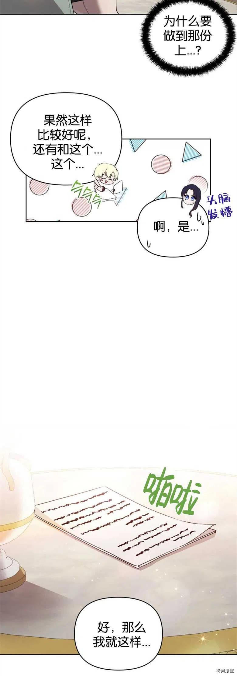 《都灵的莉莲》漫画最新章节第24话免费下拉式在线观看章节第【5】张图片