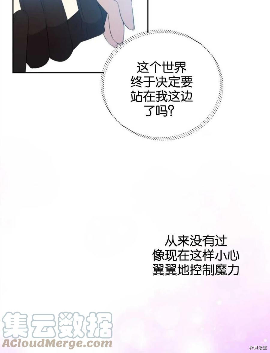 《都灵的莉莲》漫画最新章节第20话免费下拉式在线观看章节第【77】张图片