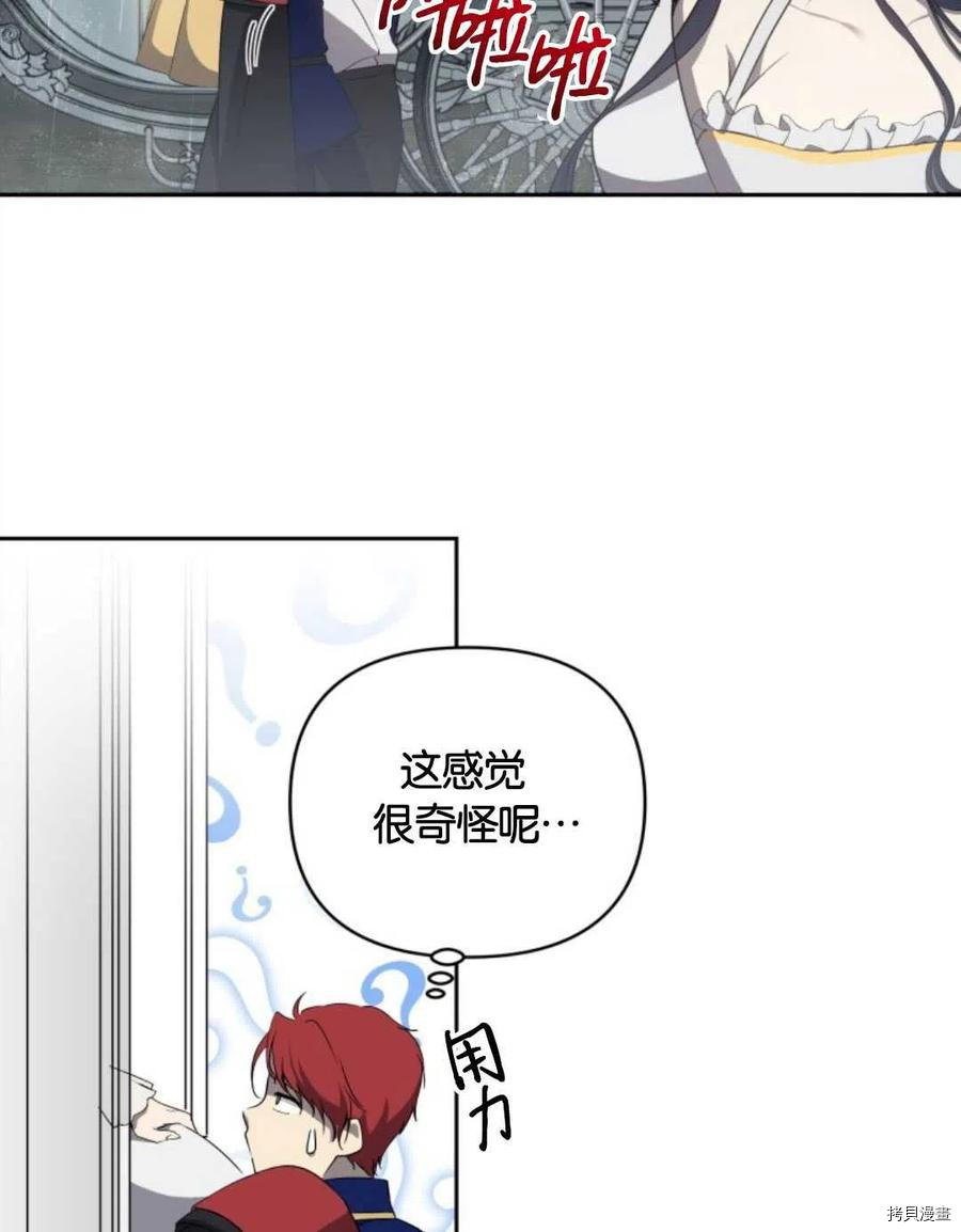 《都灵的莉莲》漫画最新章节第14话免费下拉式在线观看章节第【5】张图片