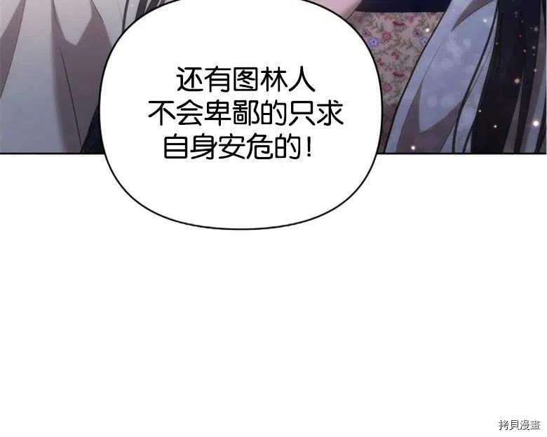 《都灵的莉莲》漫画最新章节第24话免费下拉式在线观看章节第【48】张图片