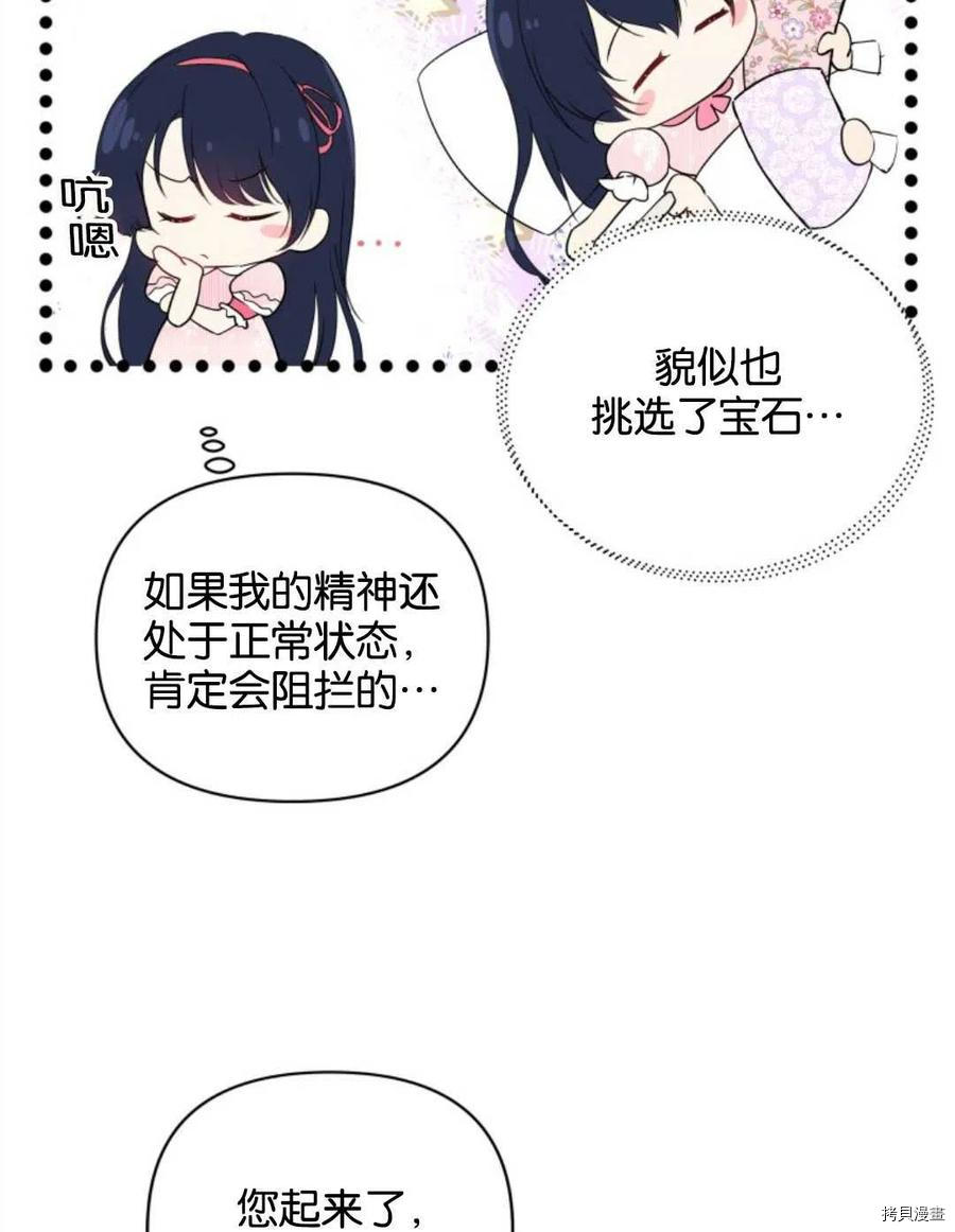 《都灵的莉莲》漫画最新章节第13话免费下拉式在线观看章节第【5】张图片