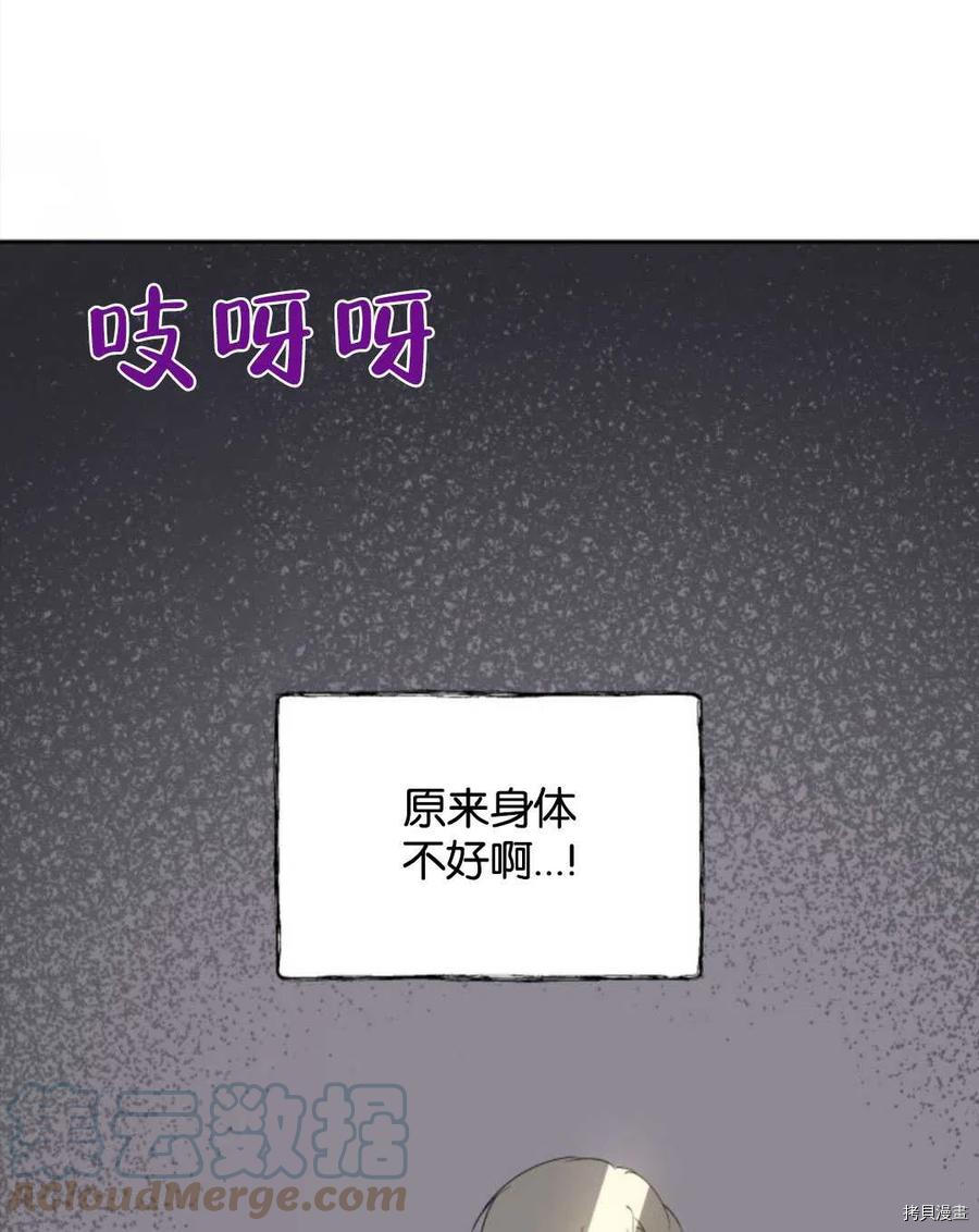 《都灵的莉莲》漫画最新章节第19话免费下拉式在线观看章节第【33】张图片