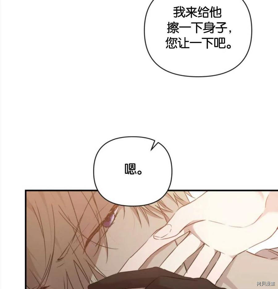 《都灵的莉莲》漫画最新章节第14话免费下拉式在线观看章节第【32】张图片