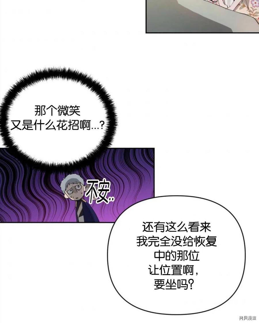 《都灵的莉莲》漫画最新章节第22话免费下拉式在线观看章节第【60】张图片