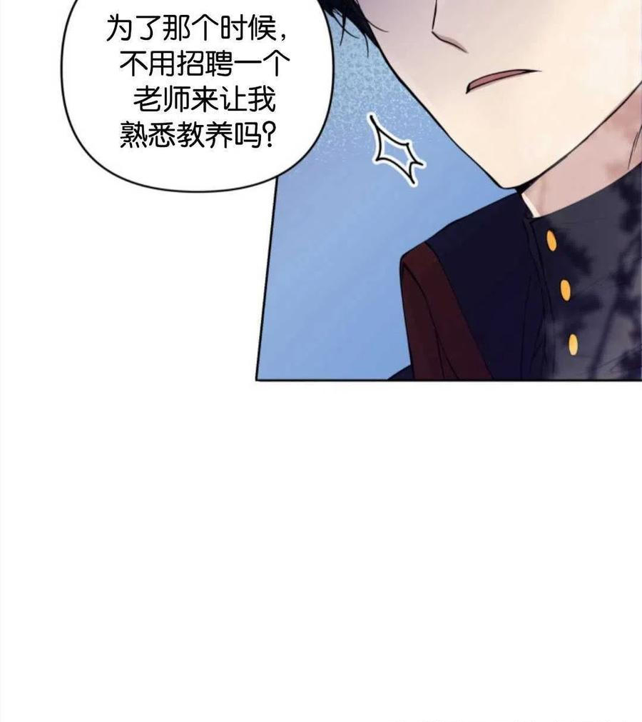 《都灵的莉莲》漫画最新章节第6话免费下拉式在线观看章节第【7】张图片