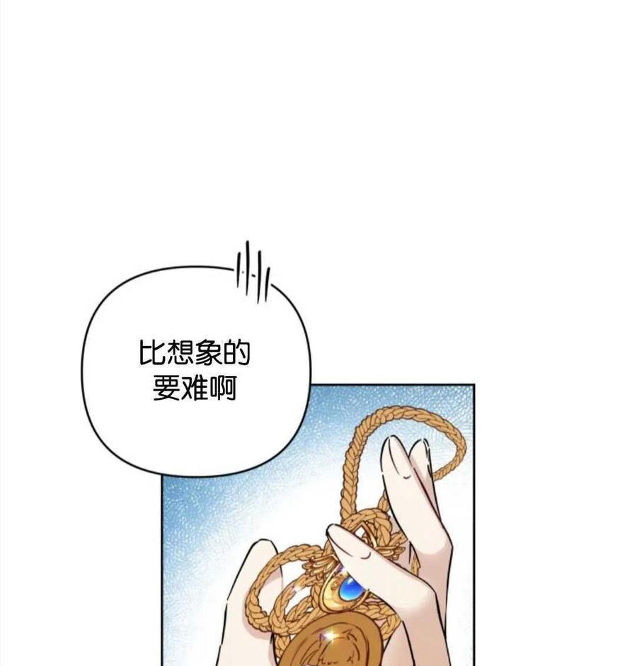 《都灵的莉莲》漫画最新章节第6话免费下拉式在线观看章节第【22】张图片