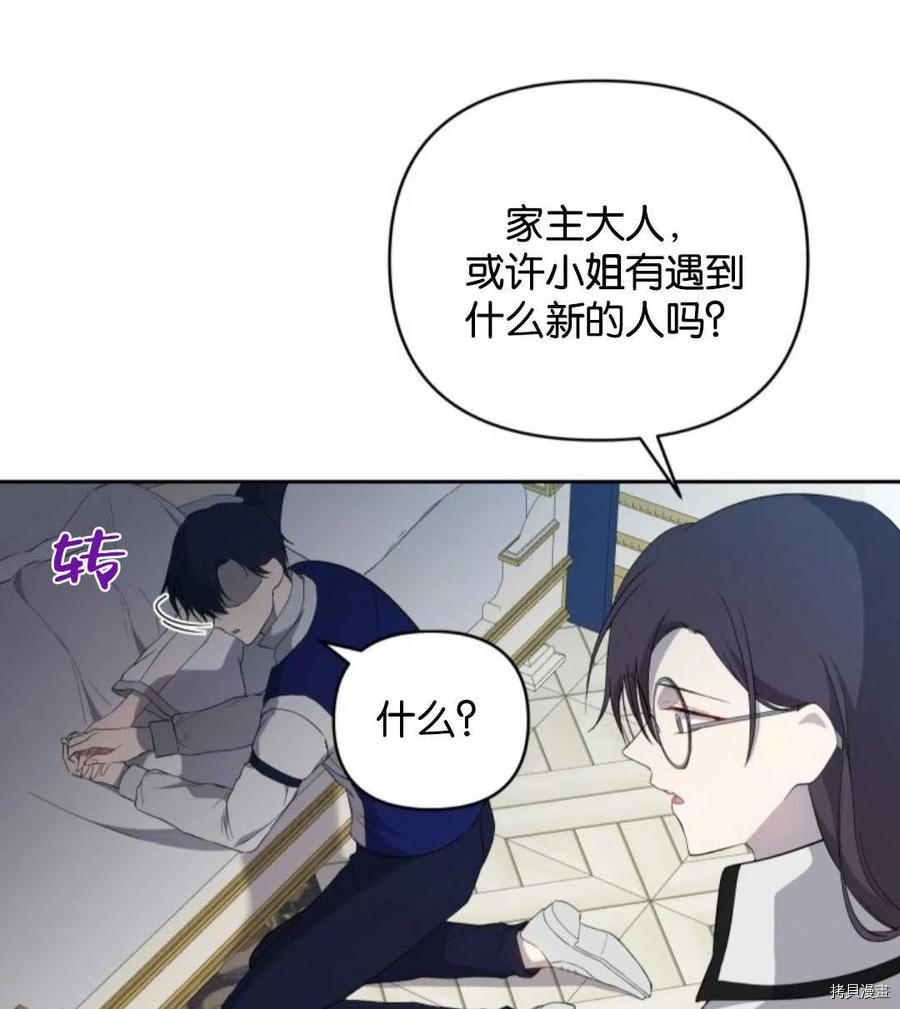 《都灵的莉莲》漫画最新章节第19话免费下拉式在线观看章节第【67】张图片