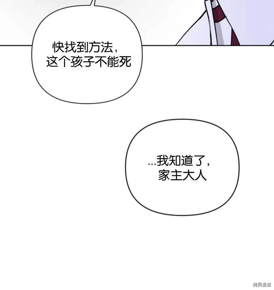 《都灵的莉莲》漫画最新章节第9话免费下拉式在线观看章节第【96】张图片