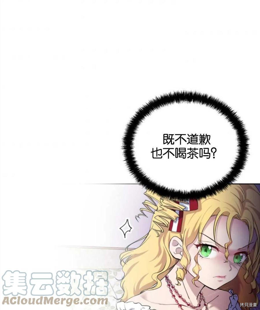 《都灵的莉莲》漫画最新章节第8话免费下拉式在线观看章节第【137】张图片