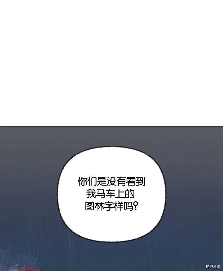 《都灵的莉莲》漫画最新章节第14话免费下拉式在线观看章节第【59】张图片