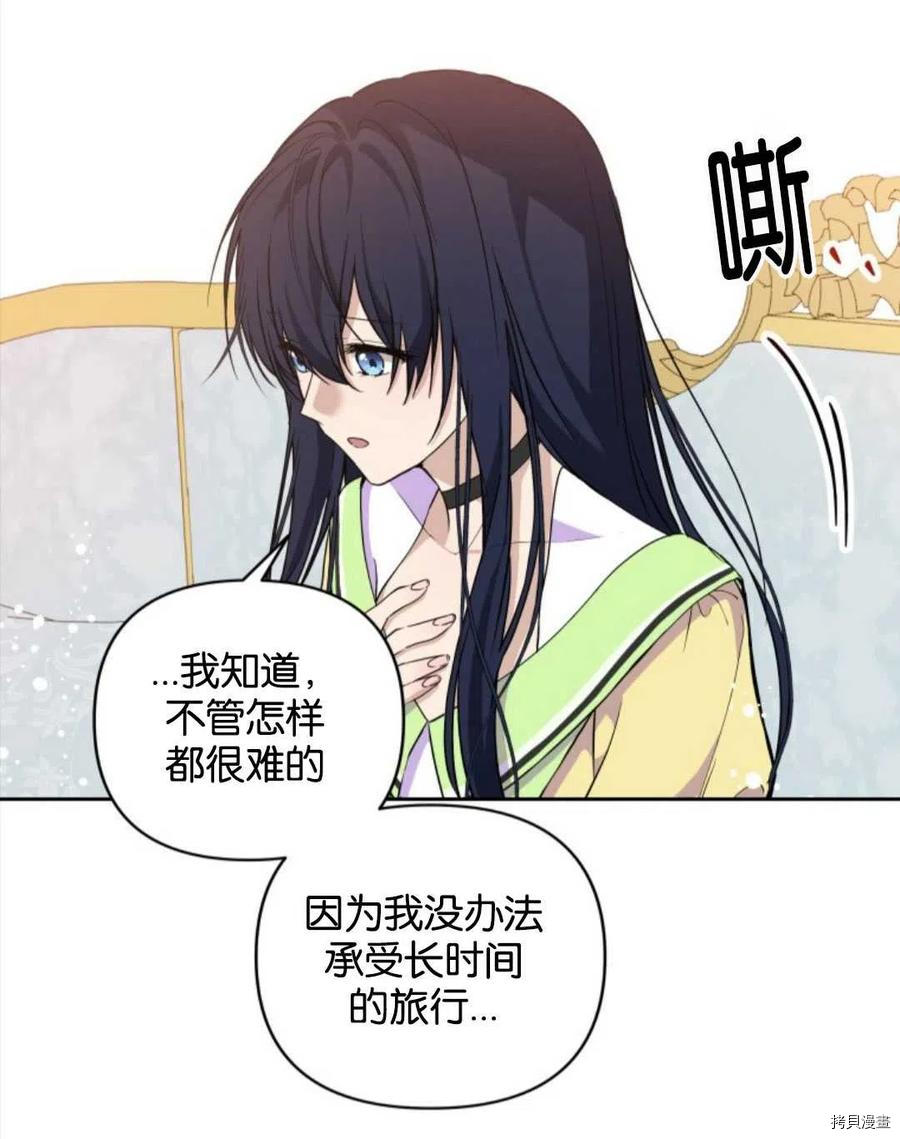 《都灵的莉莲》漫画最新章节第12话免费下拉式在线观看章节第【91】张图片