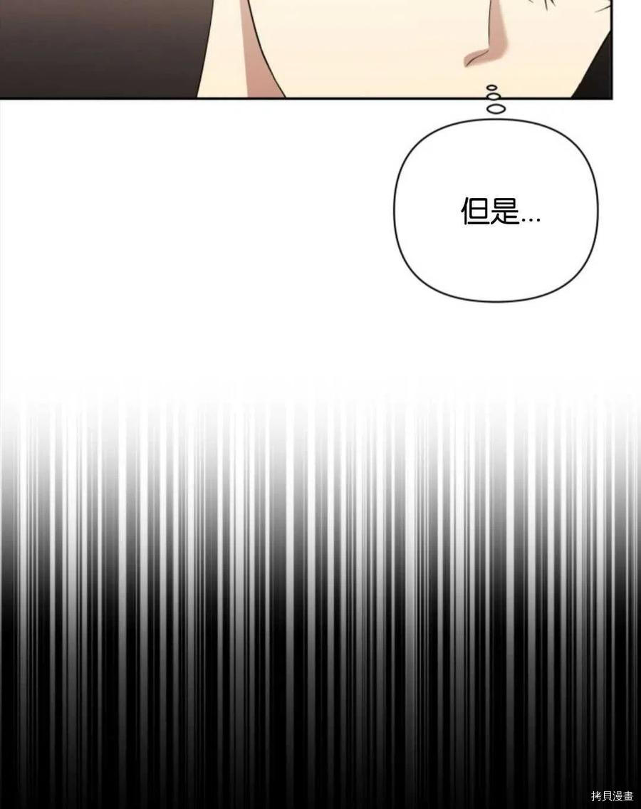 《都灵的莉莲》漫画最新章节第16话免费下拉式在线观看章节第【28】张图片