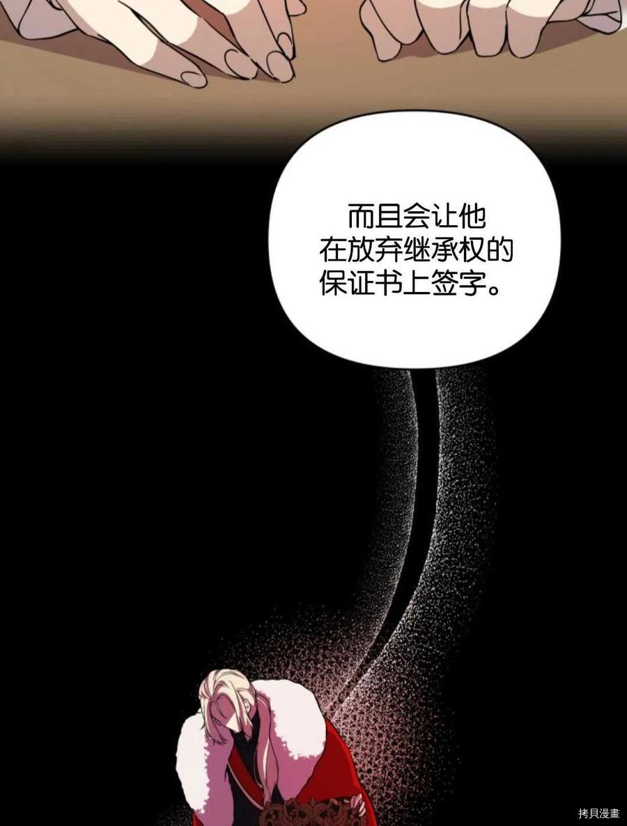 《都灵的莉莲》漫画最新章节第7话免费下拉式在线观看章节第【58】张图片