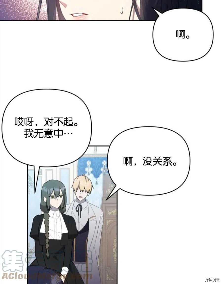 《都灵的莉莲》漫画最新章节第21话免费下拉式在线观看章节第【37】张图片