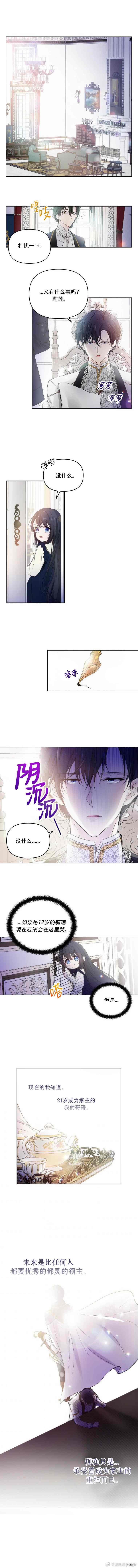 《都灵的莉莲》漫画最新章节第3话免费下拉式在线观看章节第【4】张图片