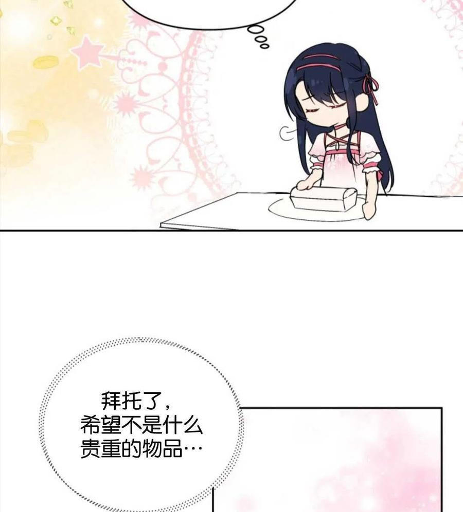 《都灵的莉莲》漫画最新章节第13话免费下拉式在线观看章节第【15】张图片