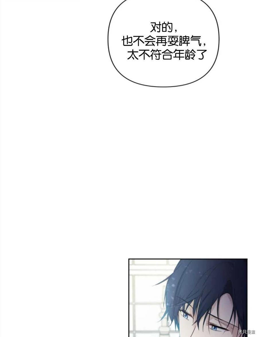 《都灵的莉莲》漫画最新章节第5话免费下拉式在线观看章节第【28】张图片