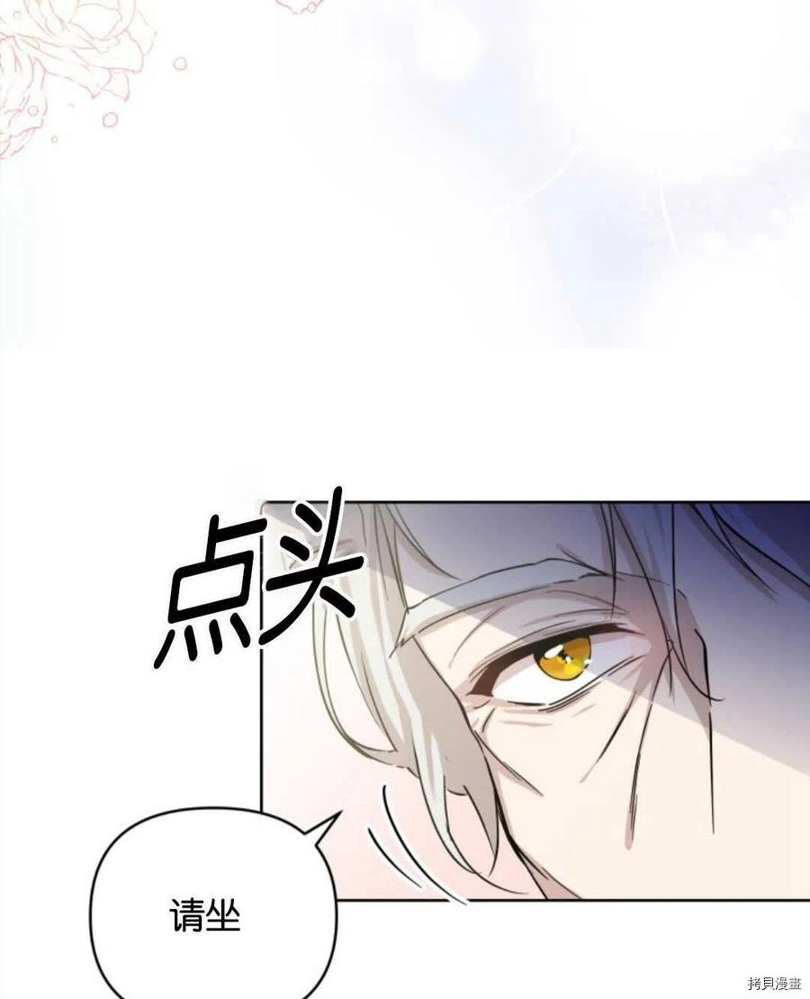 《都灵的莉莲》漫画最新章节第6话免费下拉式在线观看章节第【43】张图片