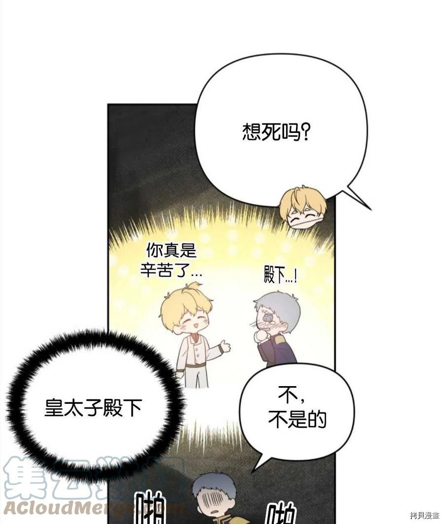 《都灵的莉莲》漫画最新章节第22话免费下拉式在线观看章节第【19】张图片