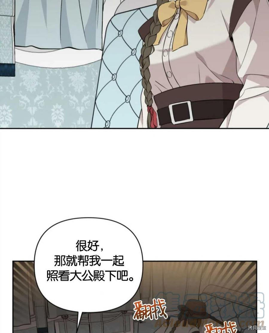 《都灵的莉莲》漫画最新章节第14话免费下拉式在线观看章节第【22】张图片