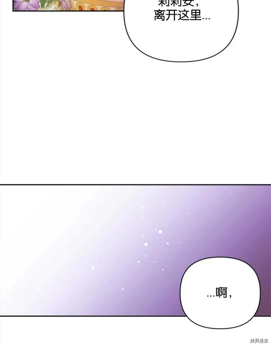 《都灵的莉莲》漫画最新章节第12话免费下拉式在线观看章节第【90】张图片